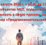 «Предпринимательский час» меры поддержки туристической отрасли - Окуловский район
