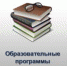 Образовательные программы государственно-частного партнерства - Окуловский район