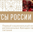 О проведении Конкурса брендов продуктов питания - Окуловский район