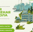 Всероссийский конкурс экологических проектов «Моя зеленая школа» - Окуловский район