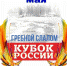 Кубок России по гребному слалому -2021 - Окуловский район