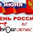 12 июня 2021 года состоится Велопробег по Стране Див - Окуловский район