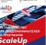 В Новгородской области акселератор «ScaleUp» объединил больше 30 предпринимателей - Окуловский район