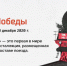 Поезд победы. Наука в годы Великой Отечественной войны - Окуловский район