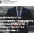 Правительство расширило программу господдержки за трудоустройство безработных - Окуловский район