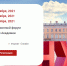 Профориентационный форум Президентской Академии - Комитет образования