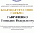 8 апреля  в Великом Новгороде состоялось торжественное открытие Всероссийской акции «Вахта памяти 2022» - Окуловский район
