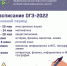 Расписание ОГЭ-2022 - Комитет образования