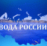 Акция по очистке берегов и водоемов от мусора «Вода России» - Окуловский район
