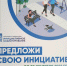 Создаём комфортную среду вместе! - Окуловский район