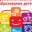 Как записать ребёнка в кружок или секцию? - Окуловский район