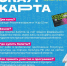 «Пушкинская карта» - Комитет образования