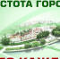 Уже в апреле пройдет первый масштабный общегородской субботник - Окуловский район