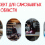 Программа наставничества «Самолет. Бизнес-класс» - Окуловский район