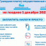 Срок уплаты налогов физическими лицами - Окуловский район