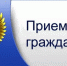 Прокуратура Окуловского района проведет выездной прием! - Центр соцобслуживания населения