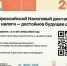 Налоговый диктант до 20 ноября - Комитет образования