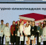 Профильные смены в региональном центре «Онфим» - Комитет образования