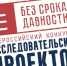 Районный конкурс исследовательских проектов «Без срока давности» - Комитет образования