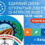 12 апреля – день открытых дверей в Валдайском аграрном техникуме - Комитет образования