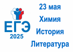 Начался основной период сдачи ЕГЭ