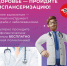 В этом году более 260 тысяч жителей Новгородской области смогут бесплатно проверить свое здоровье - Центр соцобслуживания населения