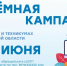 Приёмная кампания - 2025 - Комитет образования