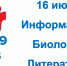Прошли экзамены в 9-х классах - Комитет образования