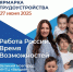 Всероссийская ярмарка трудоустройства - Комитет образования