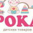 Пункт проката для новорожденных - Центр соцобслуживания населения