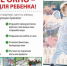 Открытое окно - опасность для детей! - Комитет образования