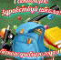 ВСЕМ ЖЕЛАЕМ СЧАСТЛИВОГО УЧЕБНОГО ГОДА!!! - Комитет образования