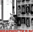 День солидарности в борьбе с терроризмом - Комитет образования
