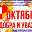1 октября - ветеранам педагогического труда - Комитет образования
