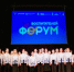 Участие в «Форуме воспитателей» - Комитет образования