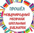 Прошёл месячник школьных библиотек - Комитет образования