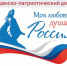 Диктант «Моя любовь, душа моя – Россия!» в школах - Комитет образования