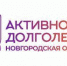 Активное долголетие - Центр соцобслуживания населения