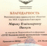 Марина Паскуль приняла участие во Всероссийской научной конференции - Комитет культуры и туризма