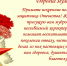 Поздравляем с 23 февраля! - Комитет образования