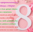 С 8 Марта! - Комитет образования