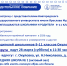Встреча с НовГУ 28 марта - Комитет образования