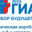 Техническая апробация ГИА-9 - Комитет образования