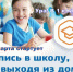 На госуслугах доступен черновик заявления в 1 класс - Комитет образования