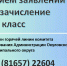 Начался приём заявлений в 1 класс - Комитет образования