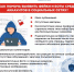 Будьте внимательны! - Комитет образования