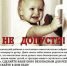 Открытое окно – опасность для детей! - Комитет образования