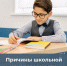 Школьная неуспеваемость - Комитет образования