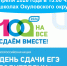 ЕГЭ для родителей 16.04.2026 - Комитет образования