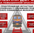 Железная дорога – зона повышенной опасности - Комитет образования